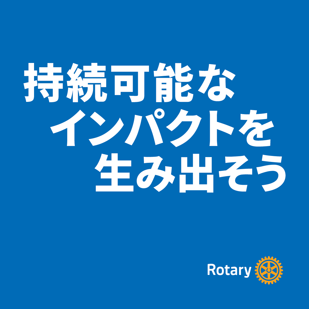RIテーマ